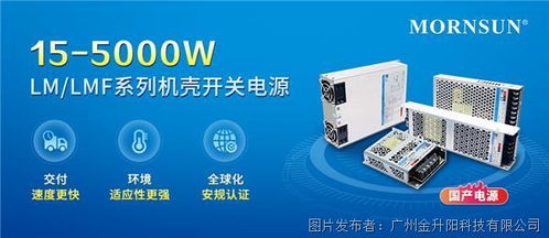 提升鋰電池產品力的奧秘 國產高效率高可靠設備電源的核心引擎